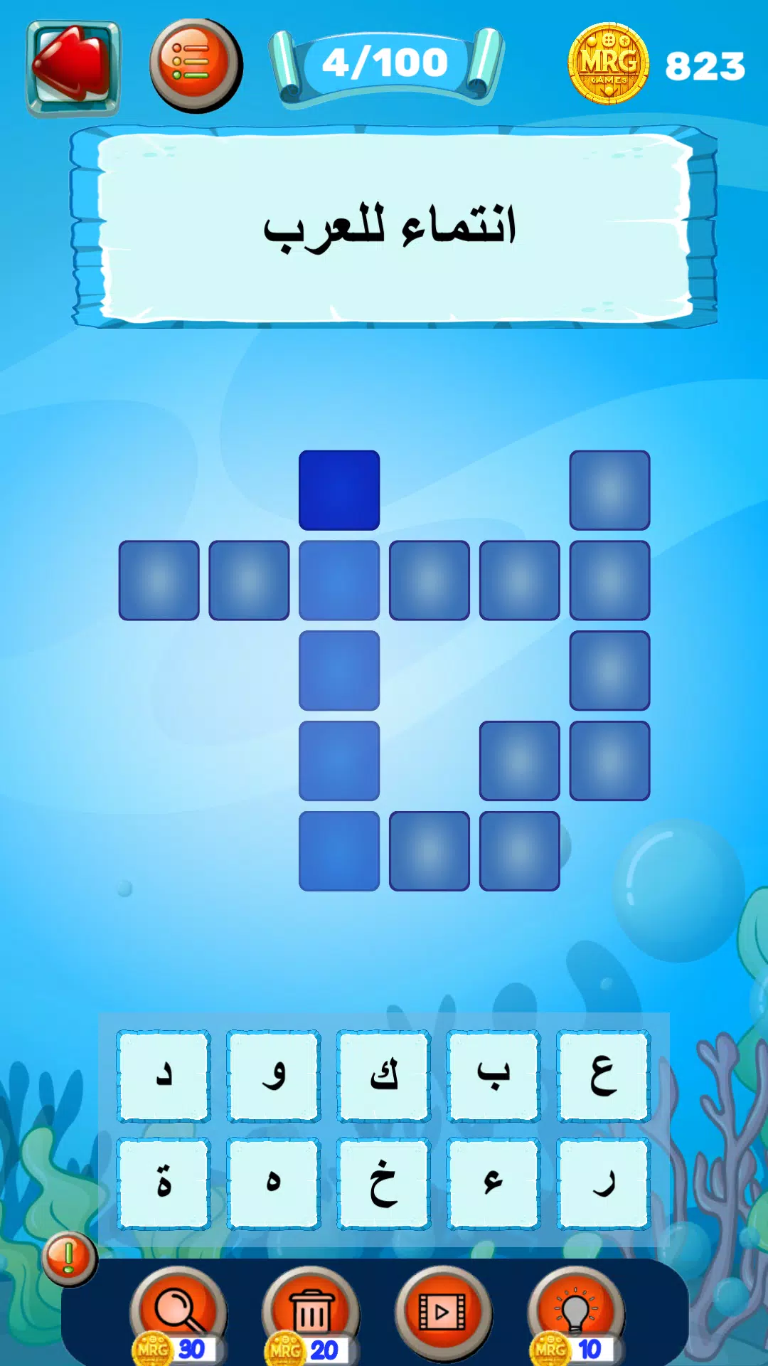 بحر الكلمات Скриншот 1