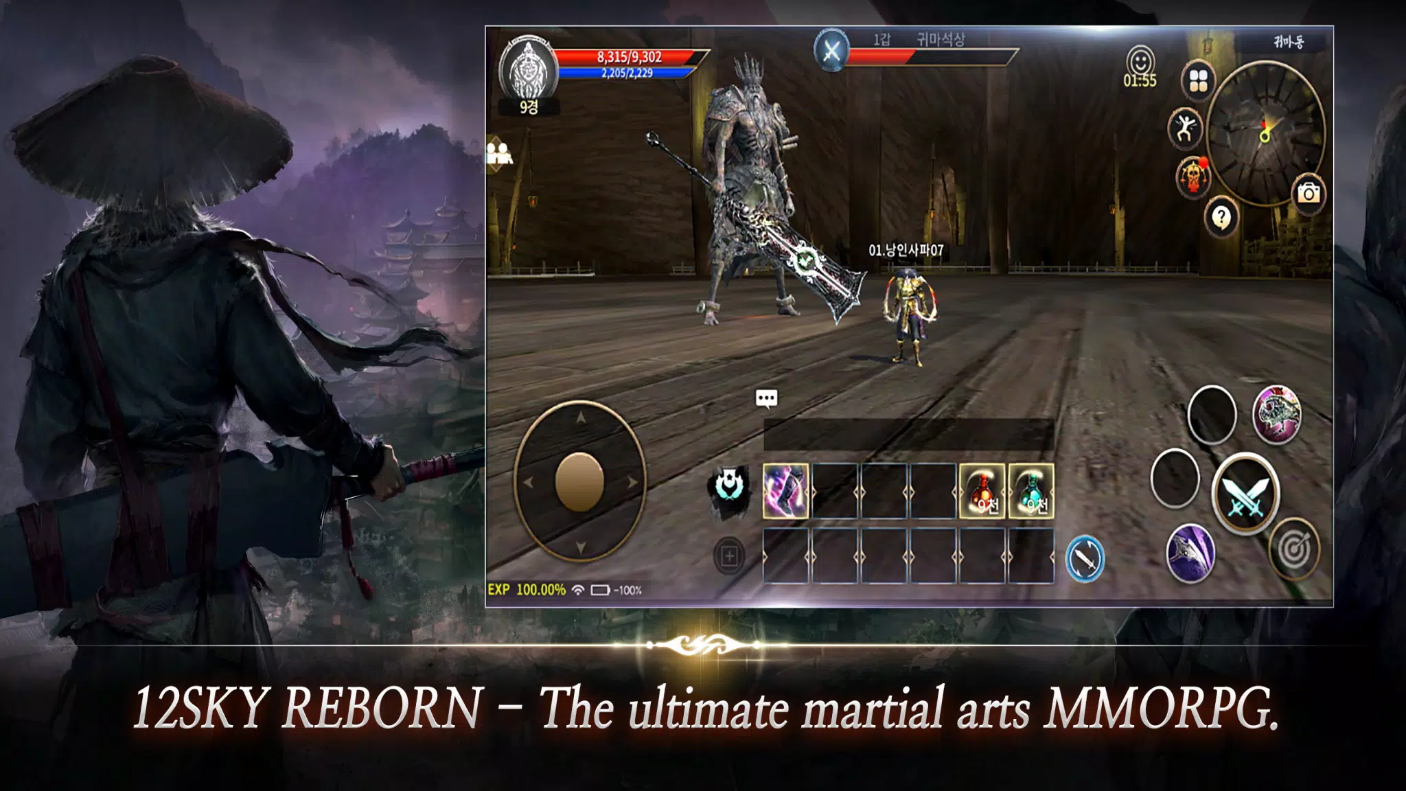 12SKY REBORN 螢幕截圖 0