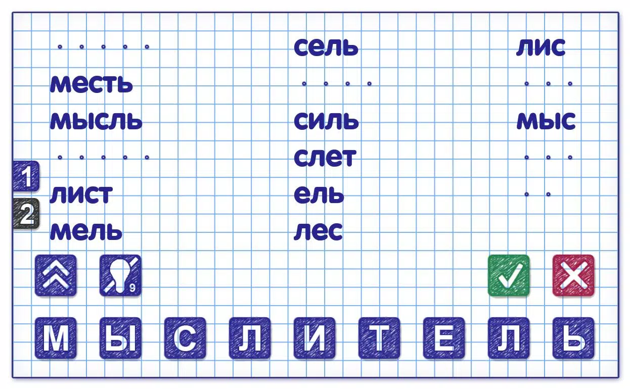 Слова из Слова 2 Capture d'écran 2