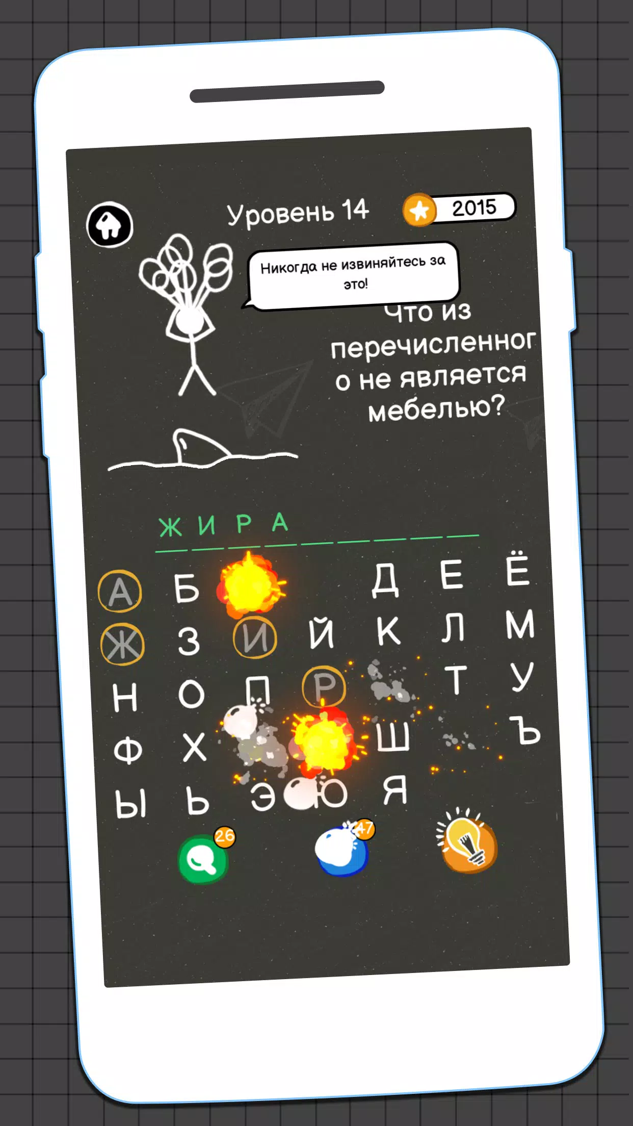 Виселица Игра 스크린샷 1