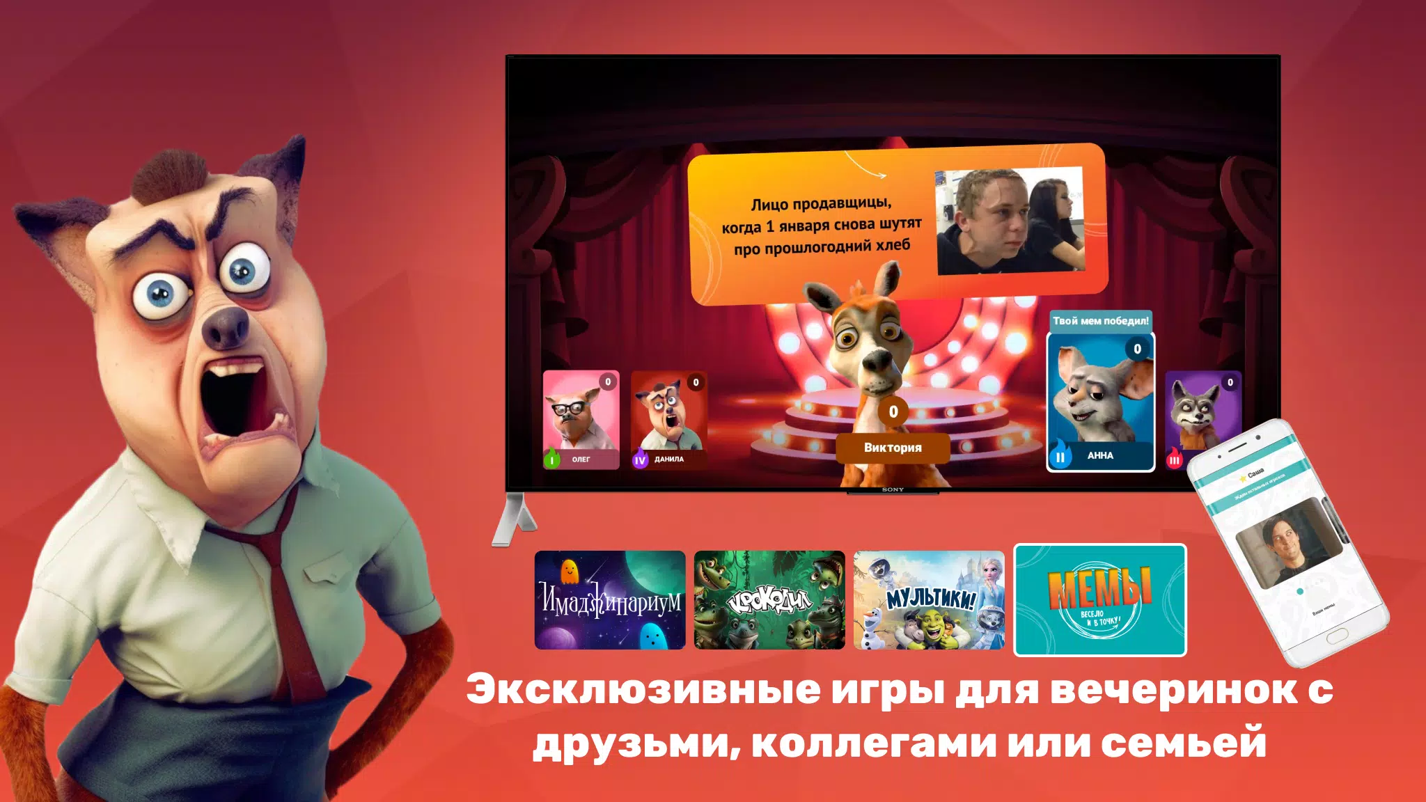 PARTYstation игры и викторины应用截图第3张