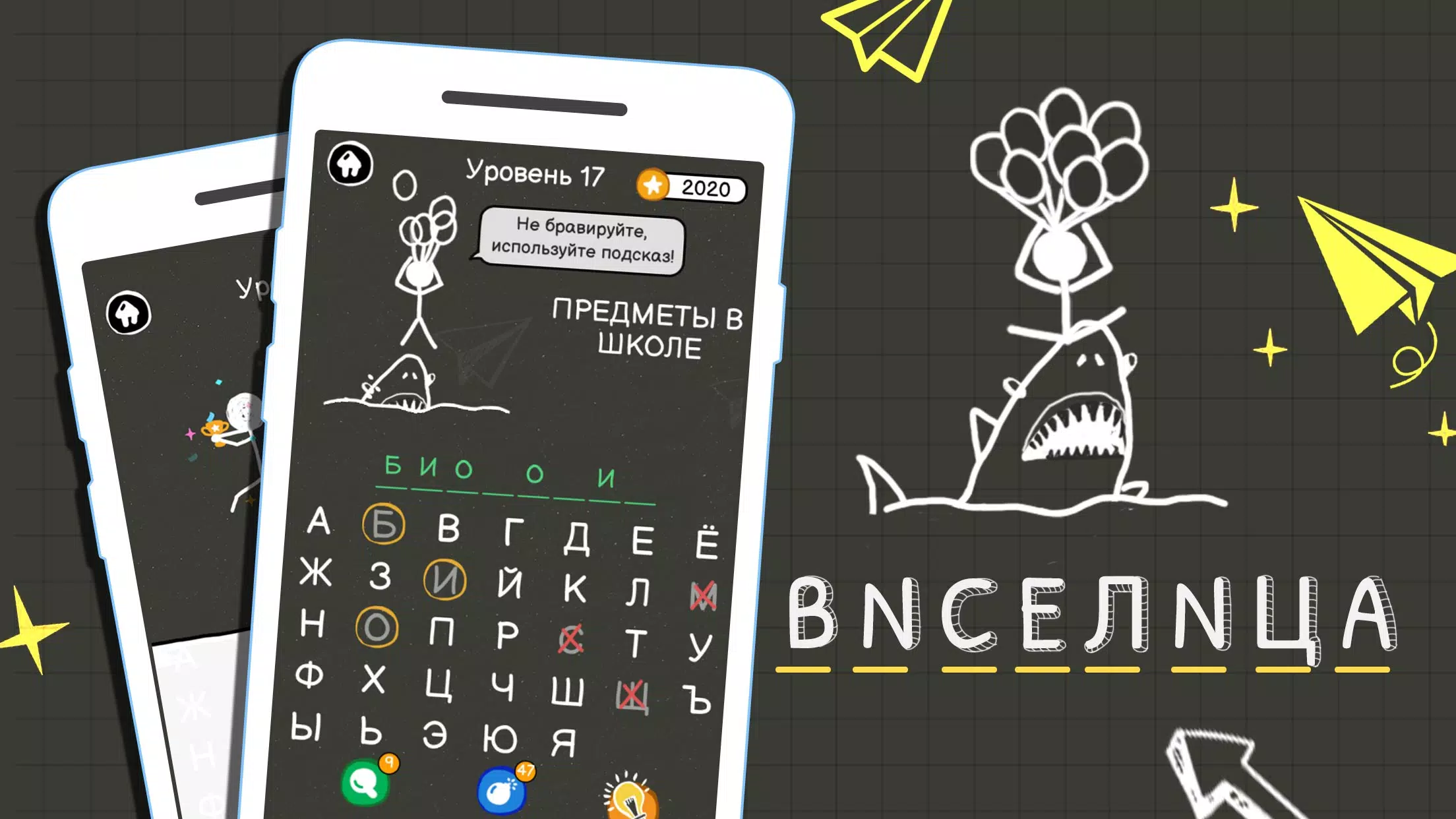 Виселица Игра 스크린샷 0
