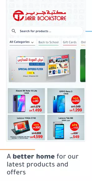 Jarir Bookstore مكتبة جرير 螢幕截圖 0
