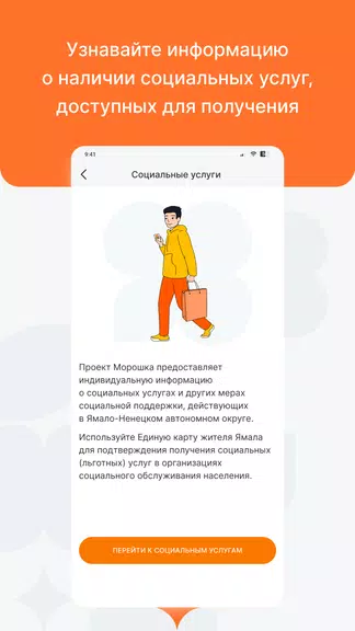 Морошка应用截图第2张