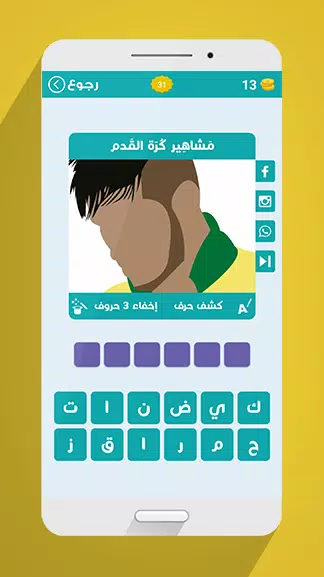 لعبة وصلة Captura de tela 3