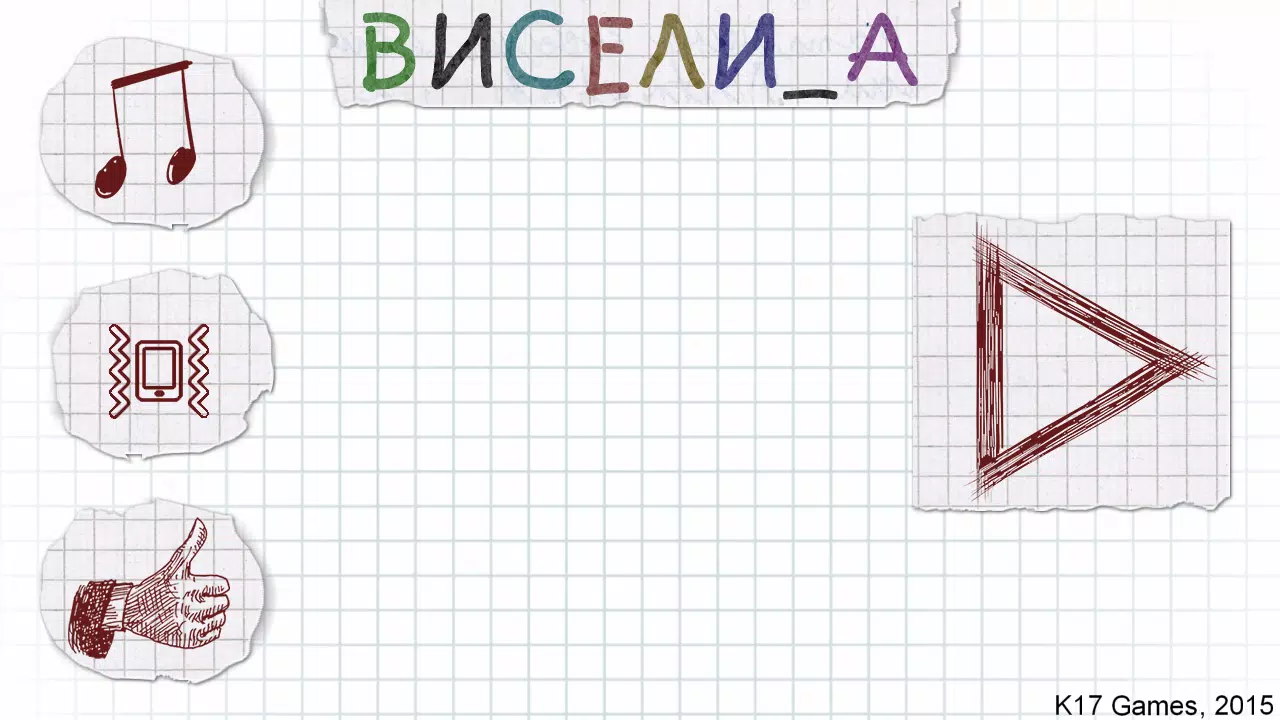 Виселица Скриншот 0