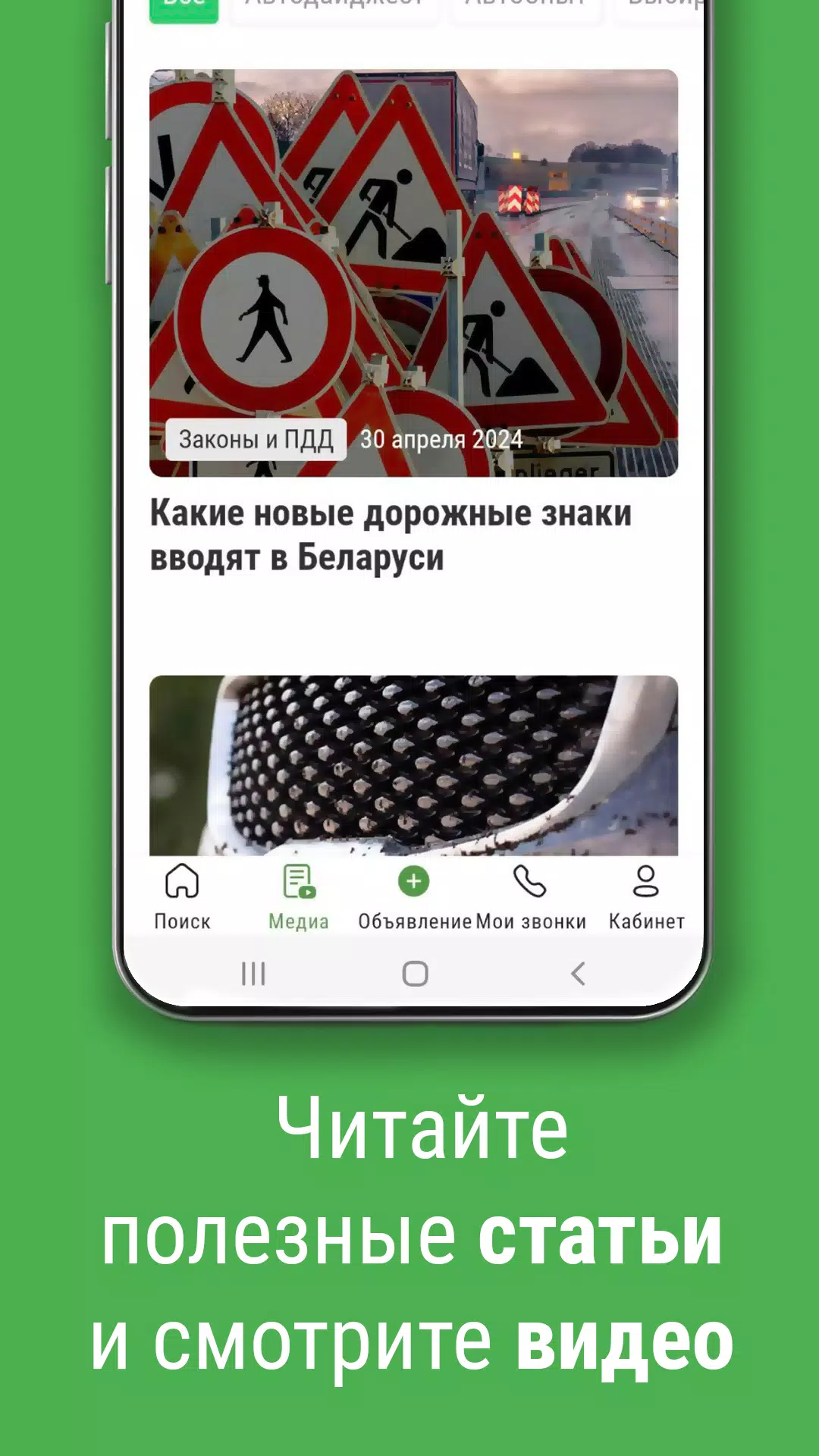 Bamper.by. Покупай и продавай! Captura de pantalla 3