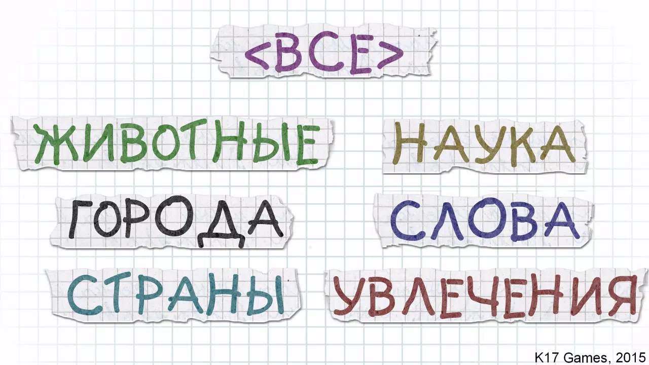 Виселица Скриншот 1
