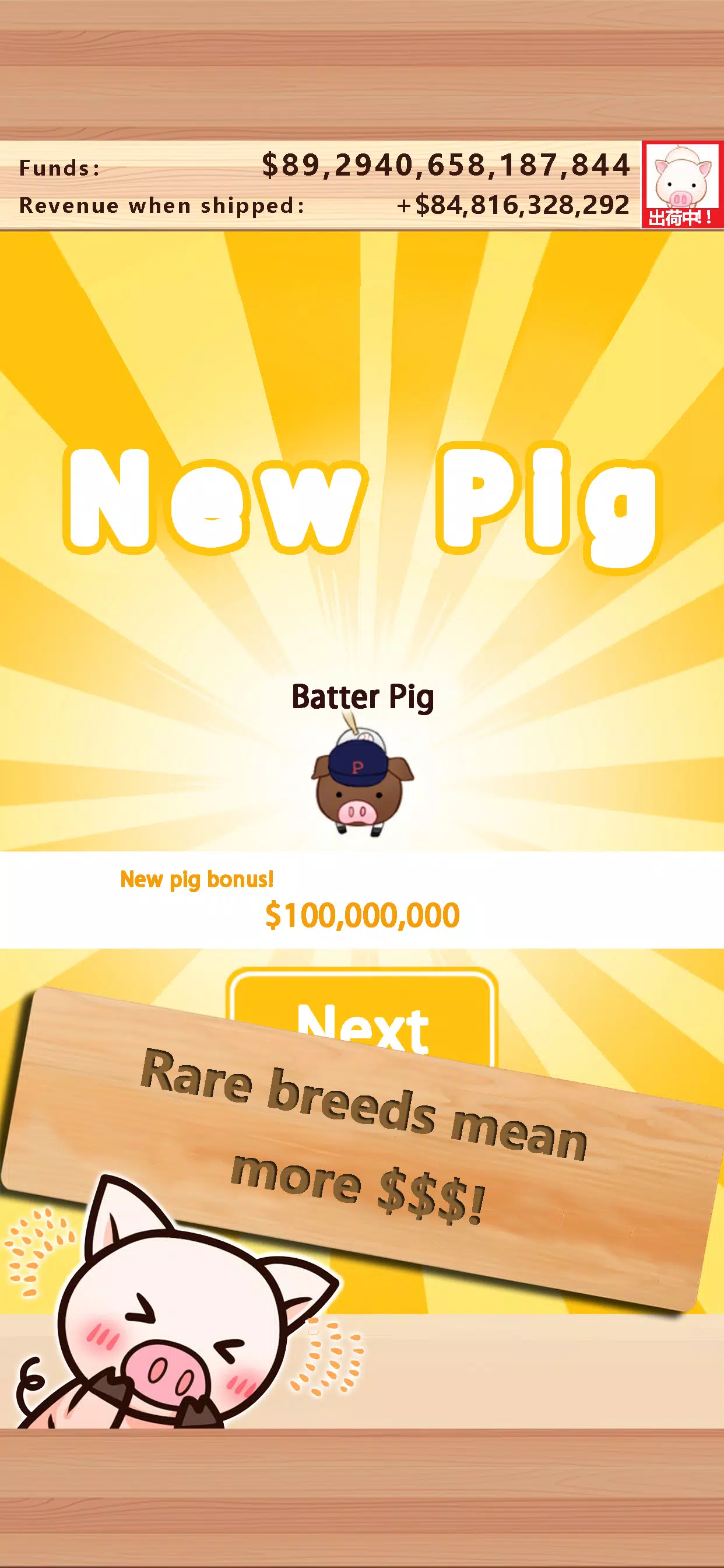 Piggy Clicker 螢幕截圖 3