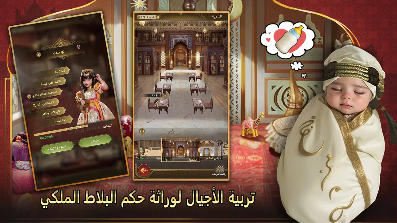 شيوخ المطانيخ 스크린샷 2