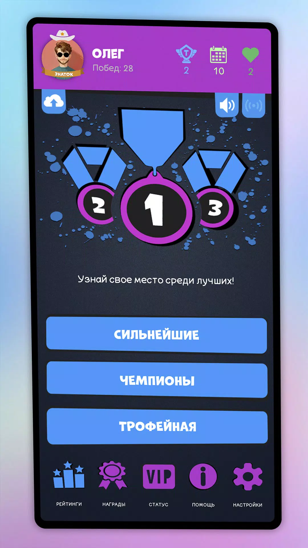 Интеллект-баттл Captura de pantalla 2
