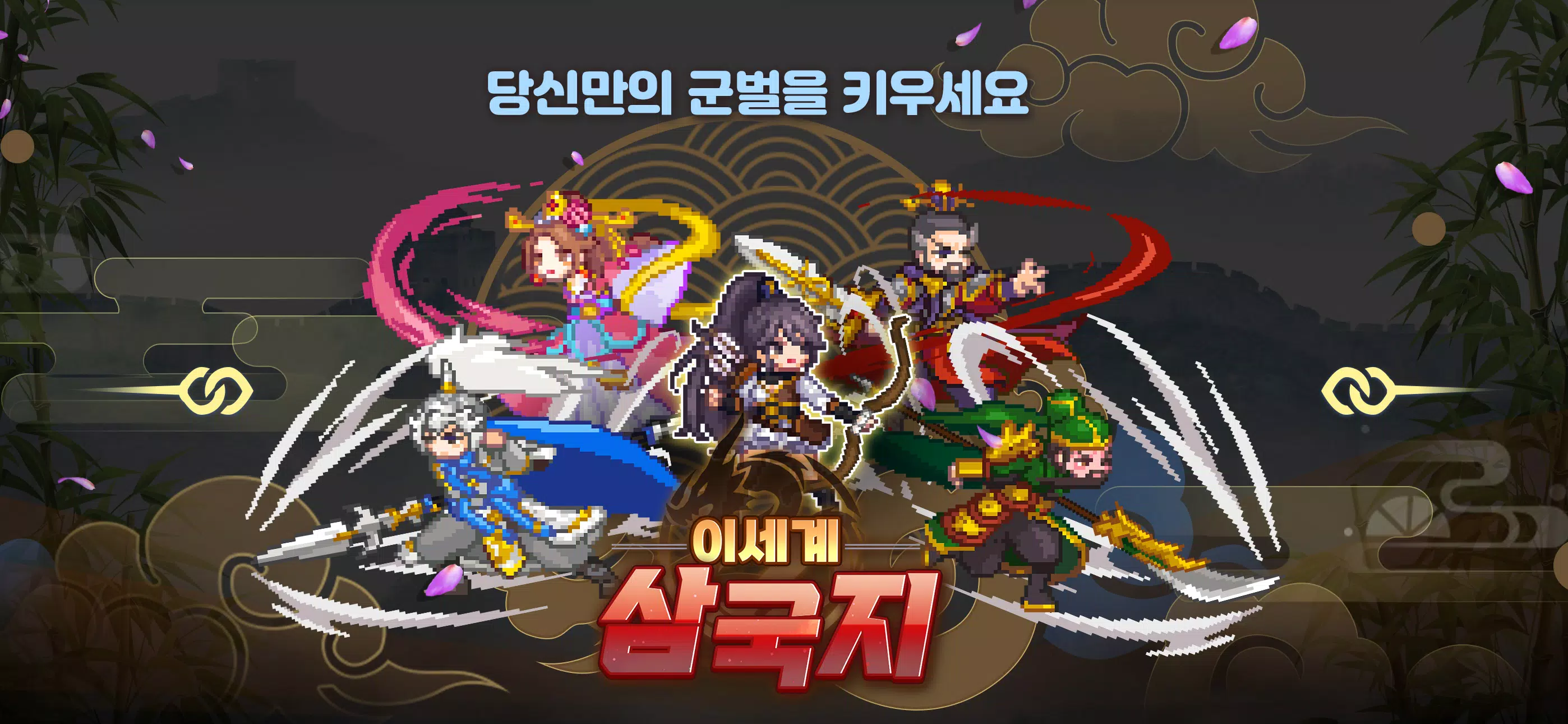 이세계 삼국지 : 방치형RPG Скриншот 3