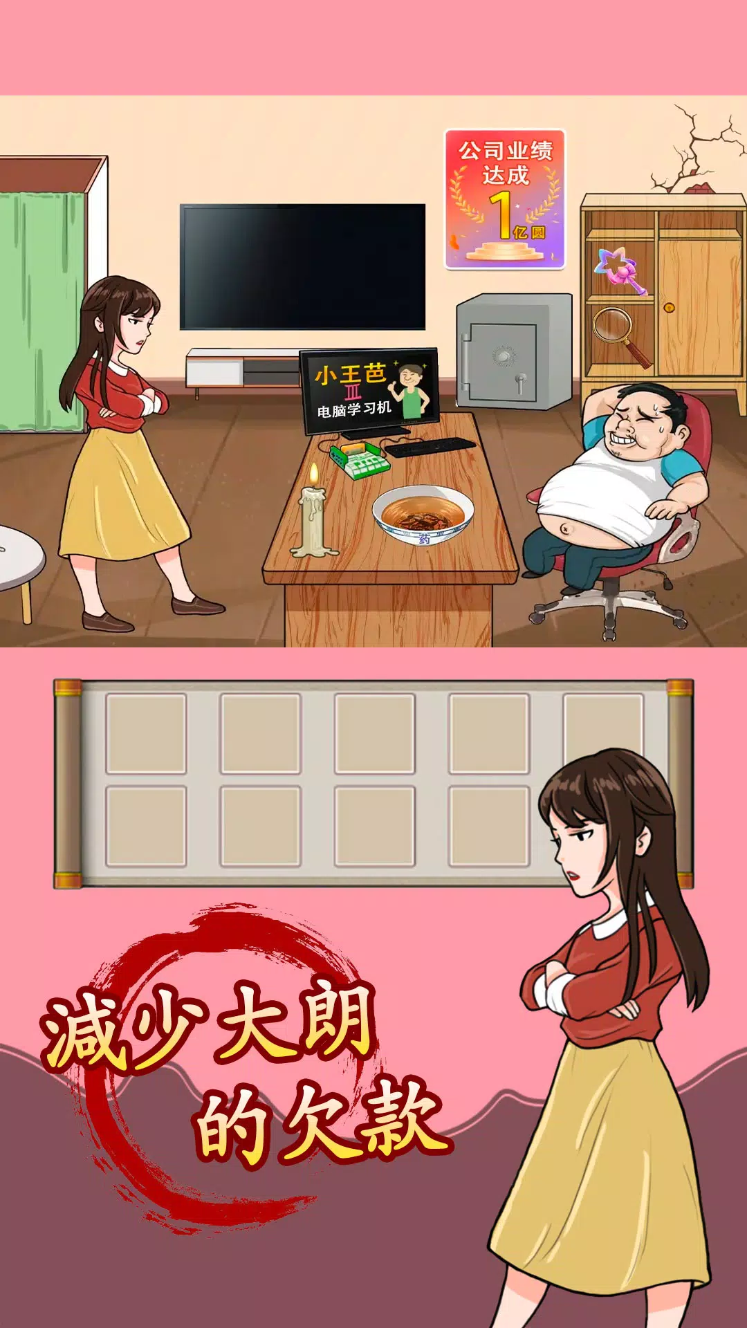 汉字找茬王应用截图第1张