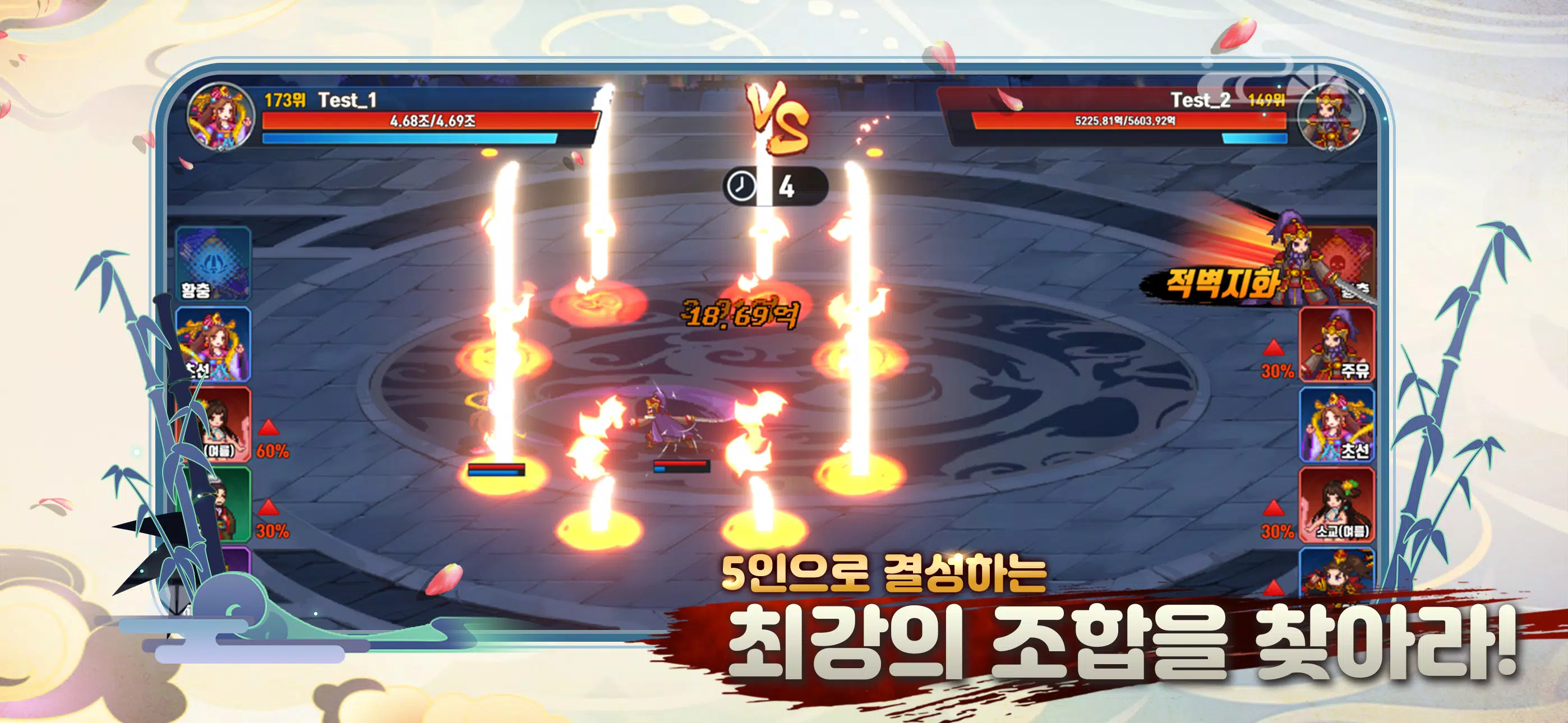 이세계 삼국지 : 방치형RPG Скриншот 2