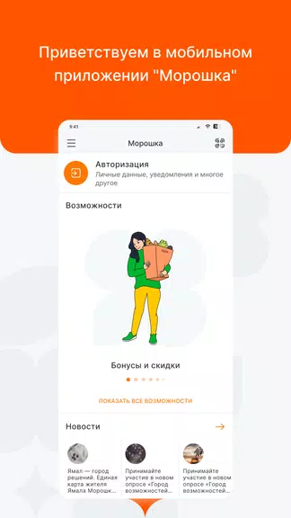 Морошка应用截图第0张