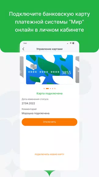 Морошка应用截图第1张