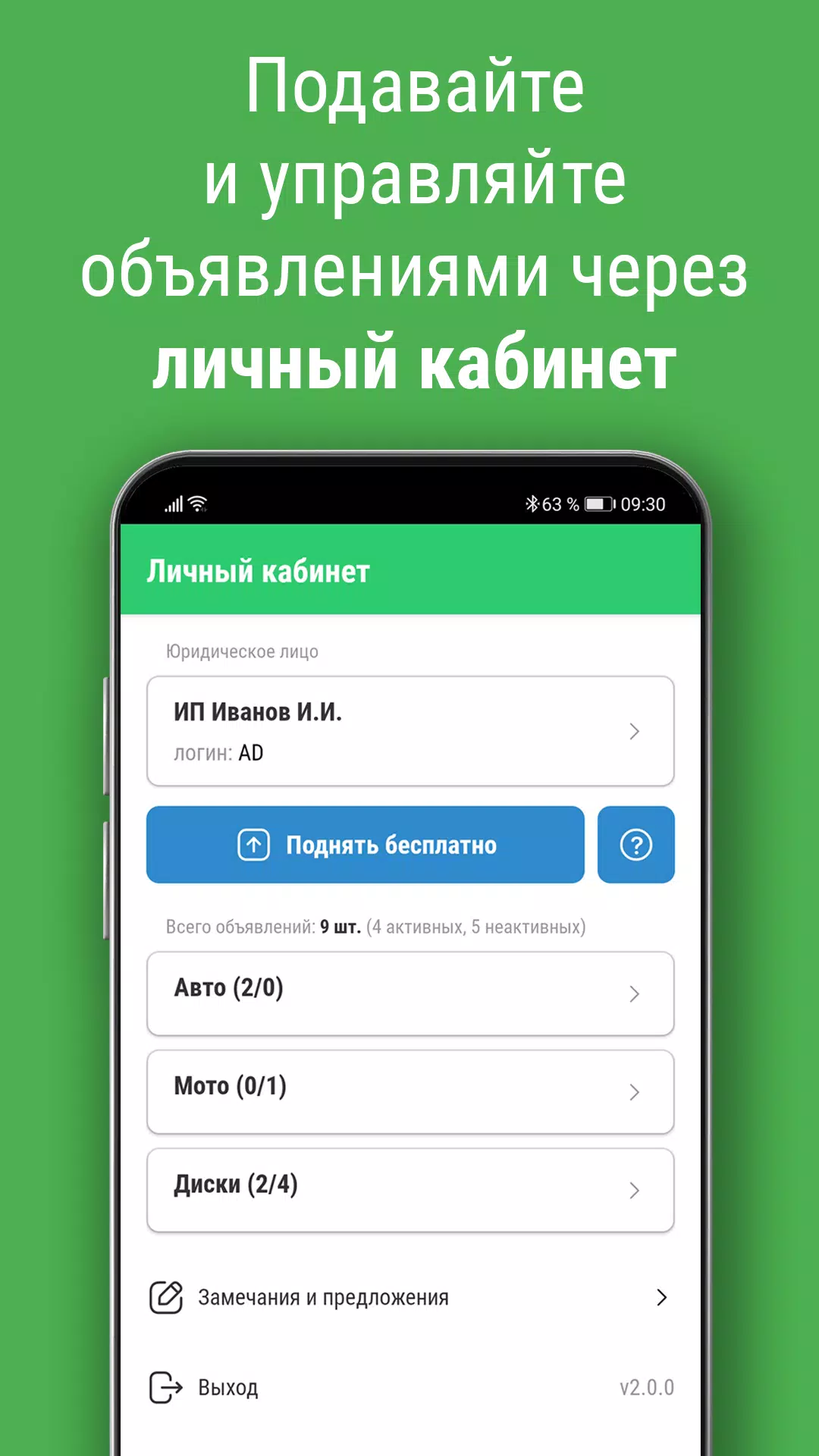 Bamper.by. Покупай и продавай! Captura de pantalla 2
