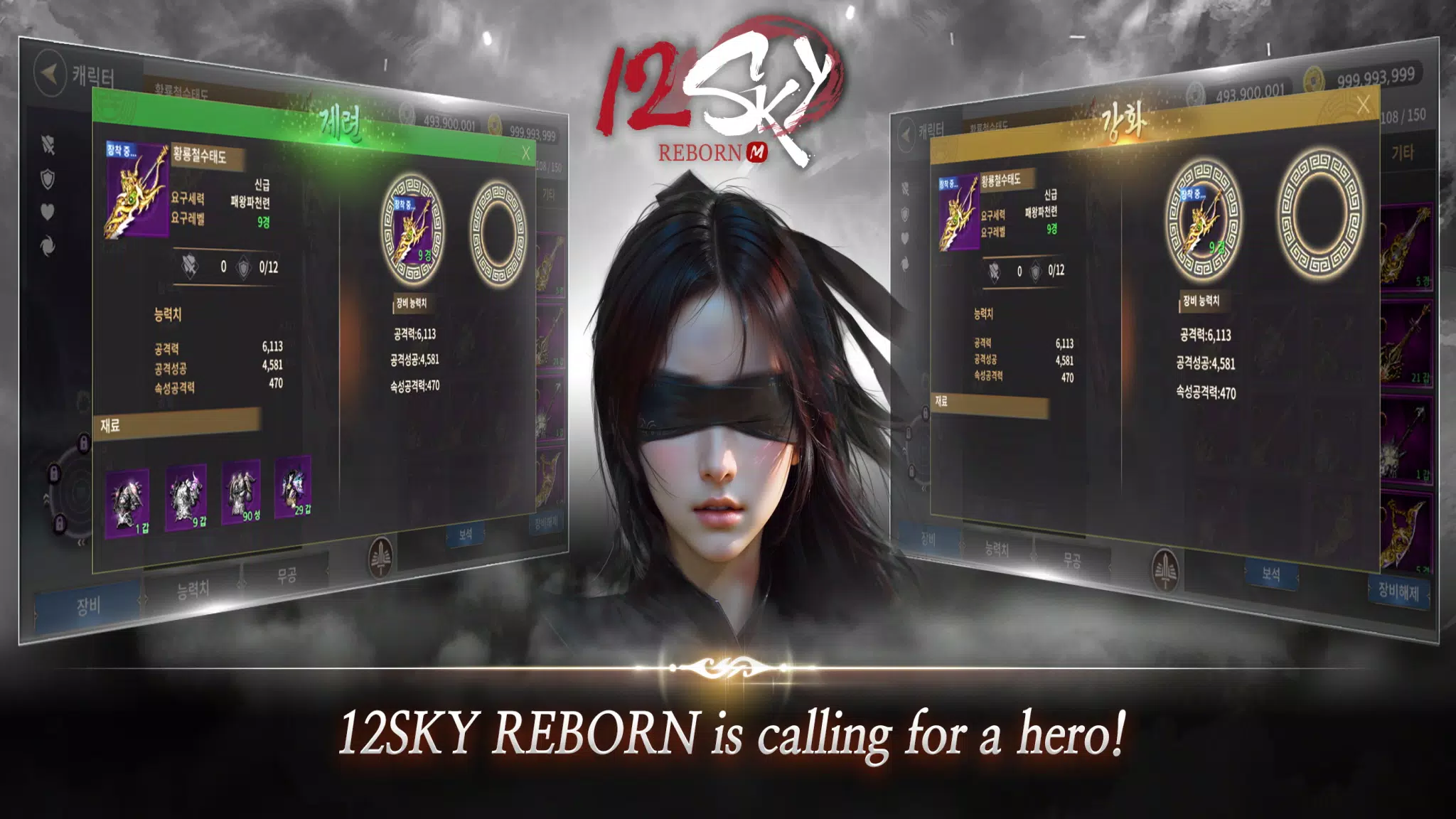 12SKY REBORN 螢幕截圖 3