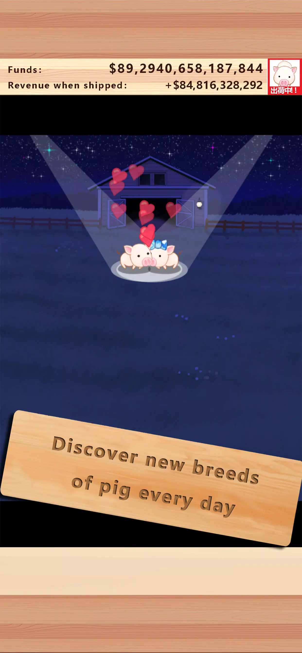 Piggy Clicker 螢幕截圖 2