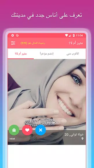 زواج المغتربين العرب في اوربا Capture d'écran 0