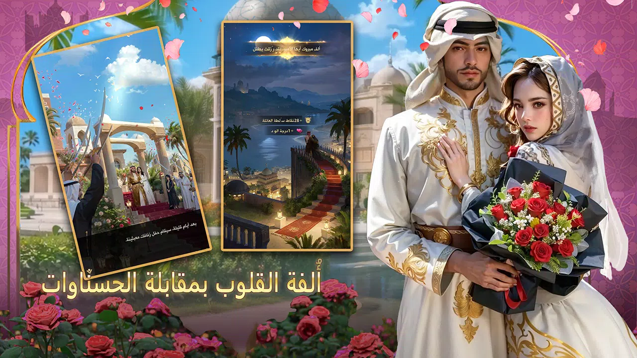 شيوخ المطانيخ 스크린샷 1