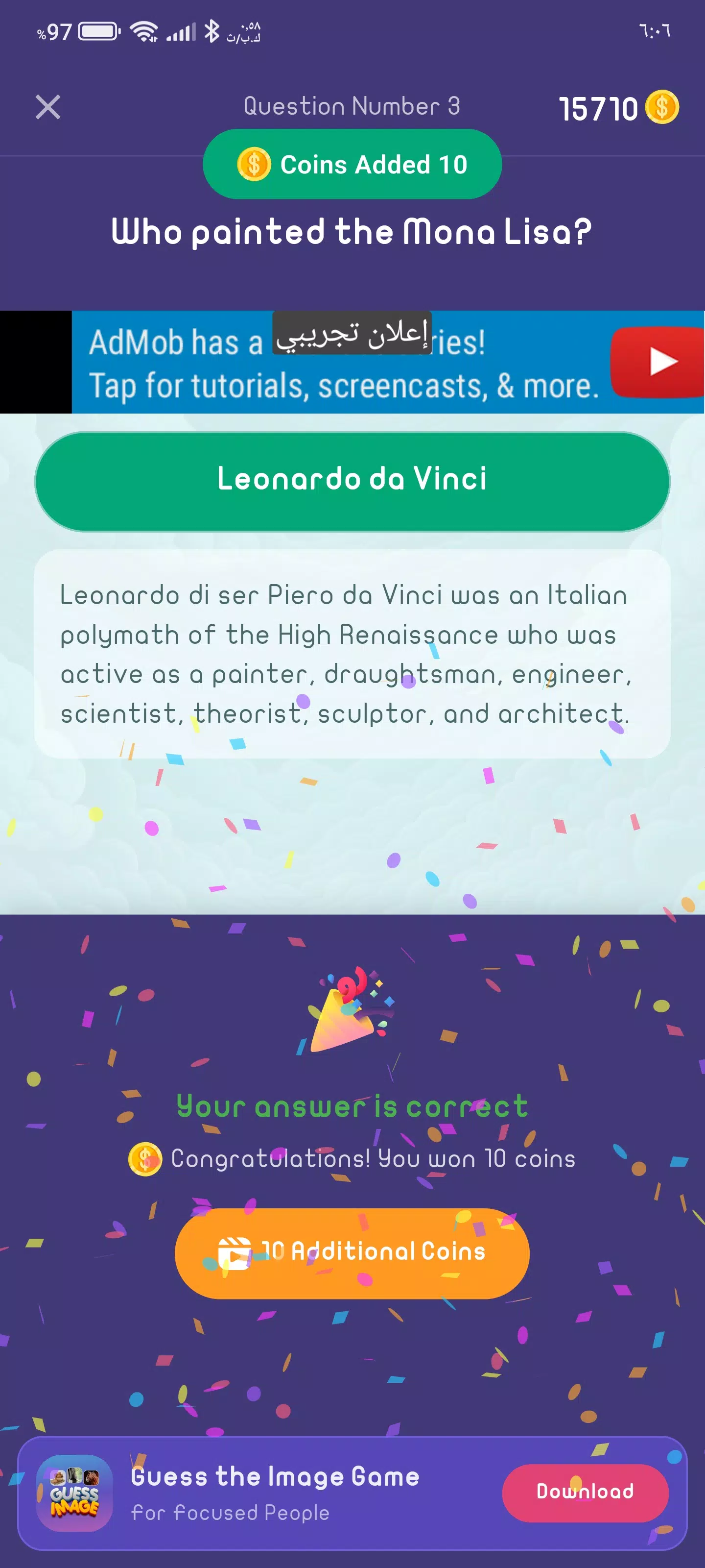 Quiz Game Capture d'écran 2
