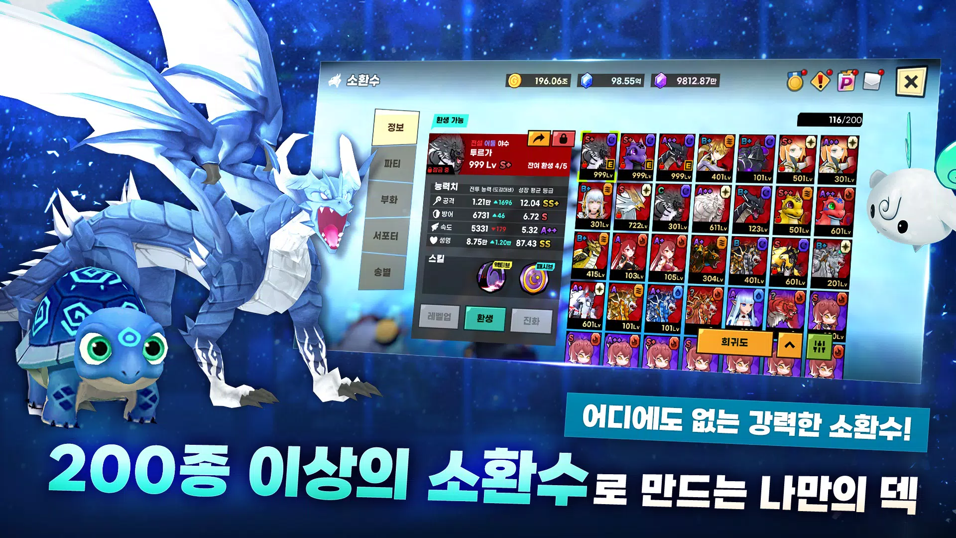 TM: 소환수 키우기 - 2주년 222뽑 증정 螢幕截圖 2