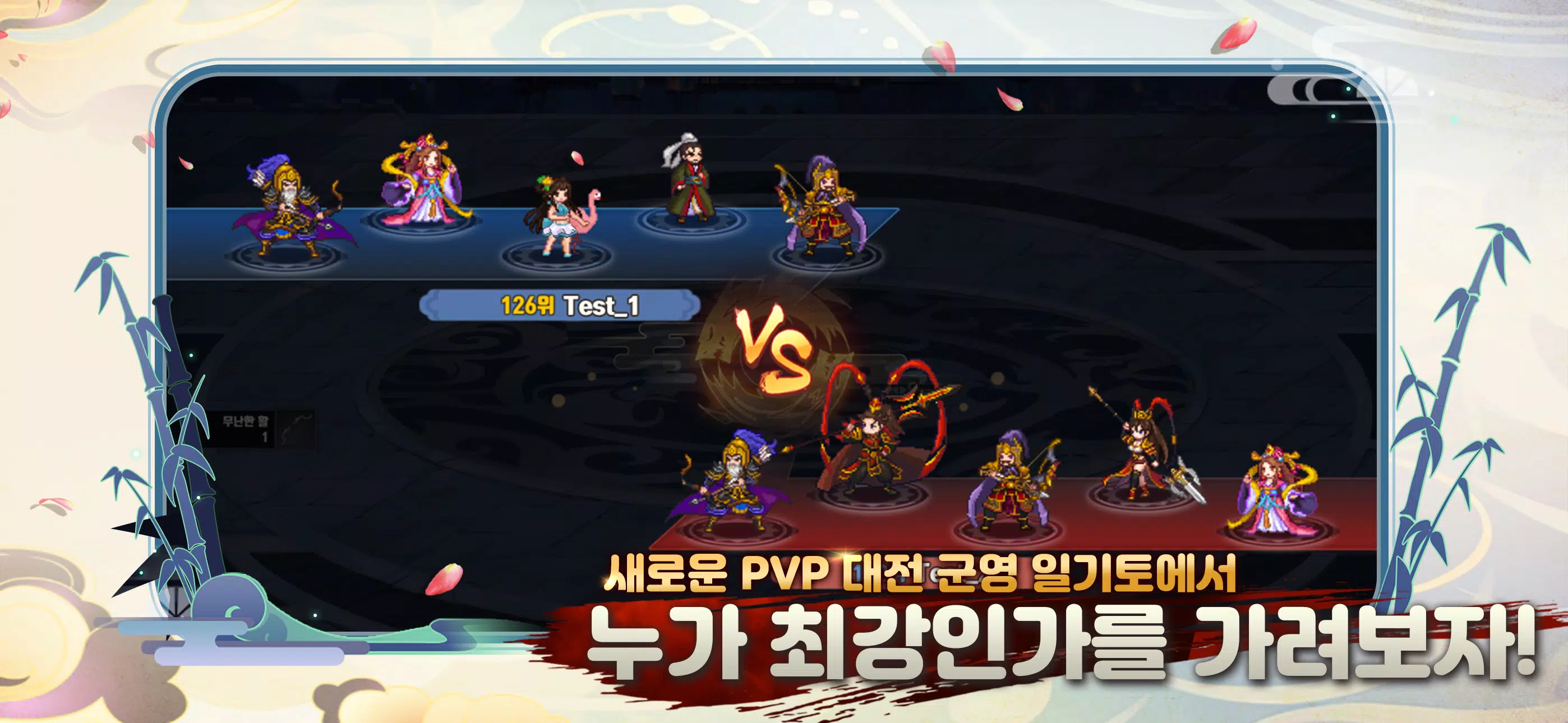 이세계 삼국지 : 방치형RPG Скриншот 1