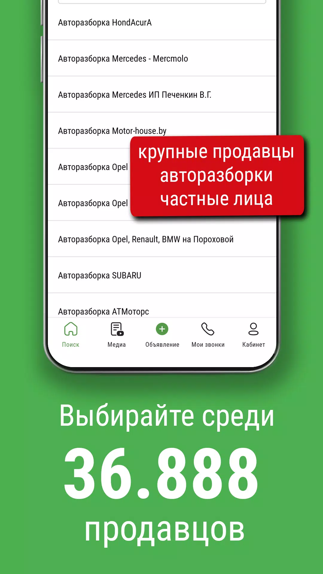 Bamper.by. Покупай и продавай! Captura de pantalla 1