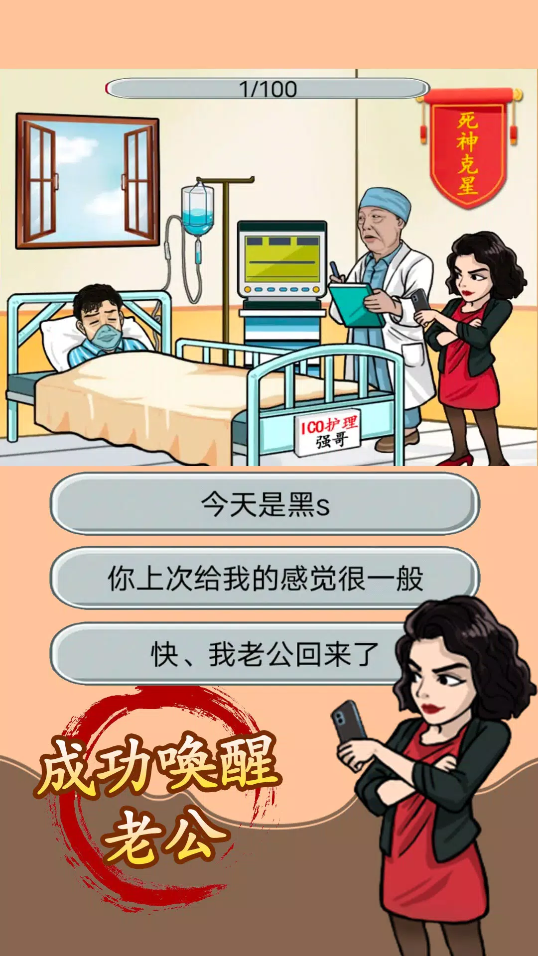 汉字找茬王应用截图第0张