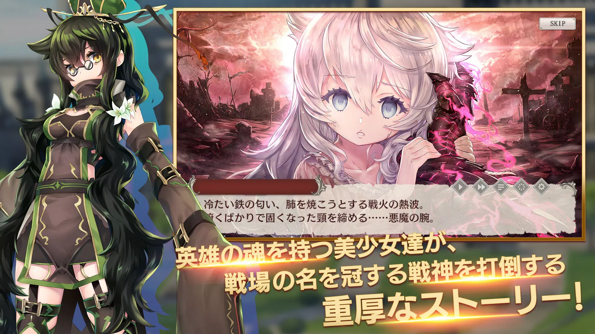 ミナシゴノシゴト- 少女X英雄X戦場　父と孤児のRPG应用截图第1张