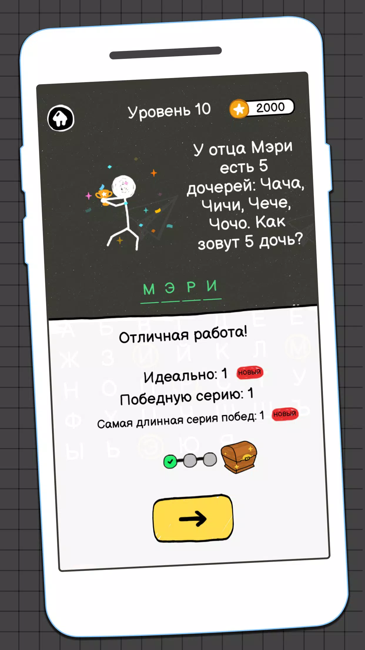 Виселица Игра 스크린샷 3