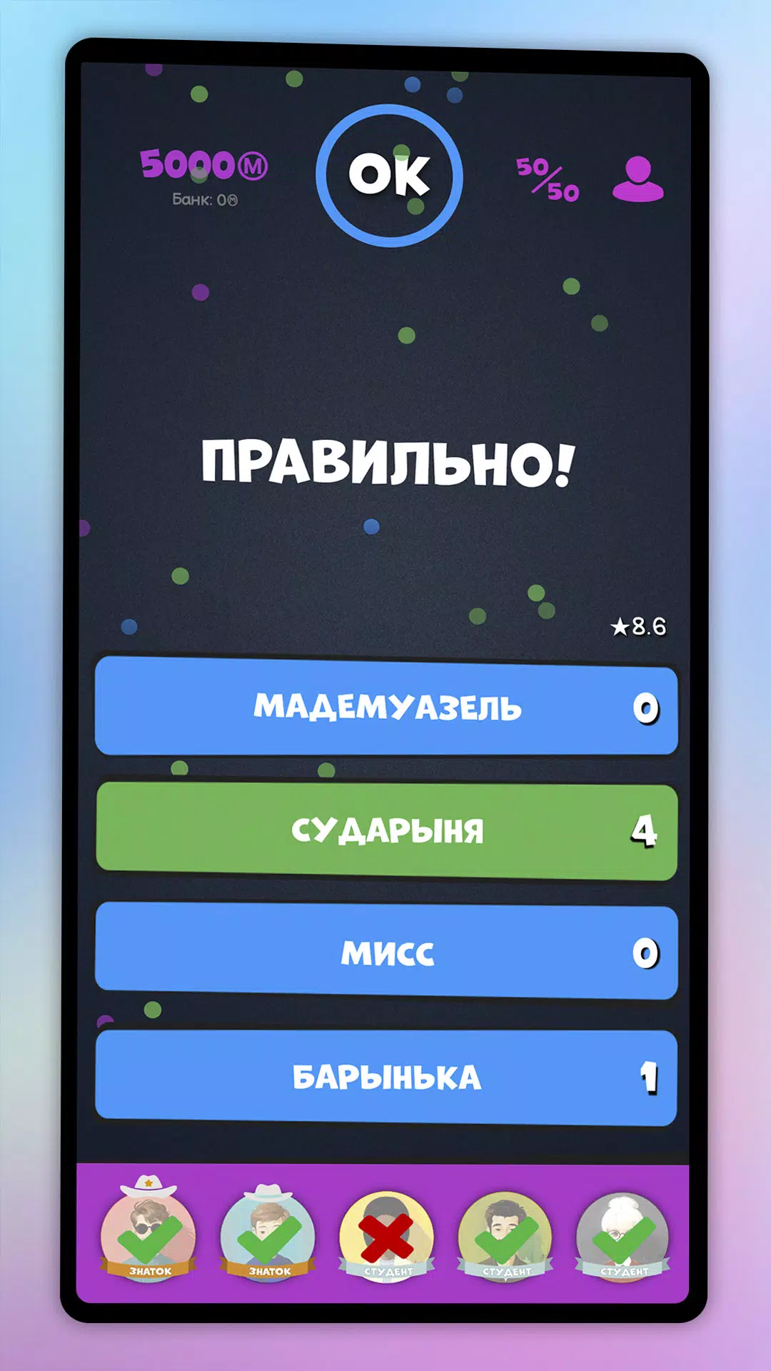 Интеллект-баттл Captura de pantalla 1