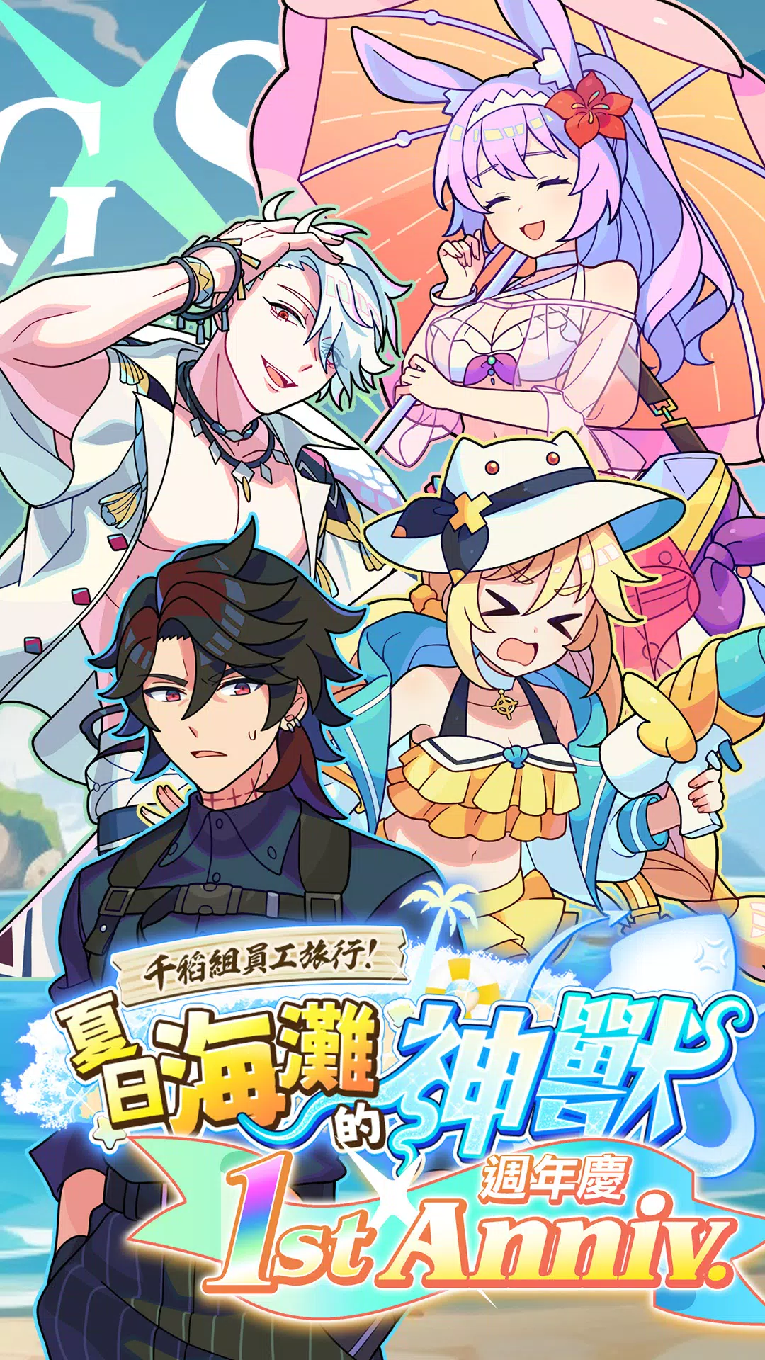 Gang Start Captura de pantalla 0