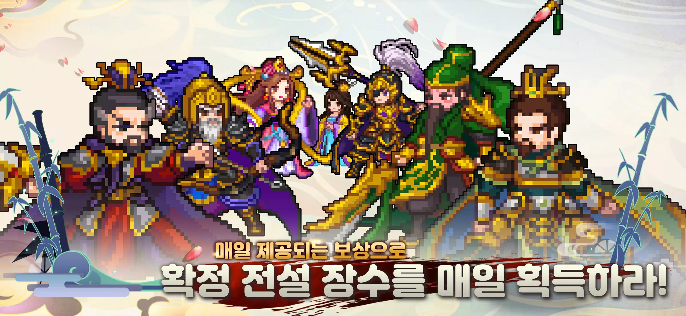 이세계 삼국지 : 방치형RPG Скриншот 0
