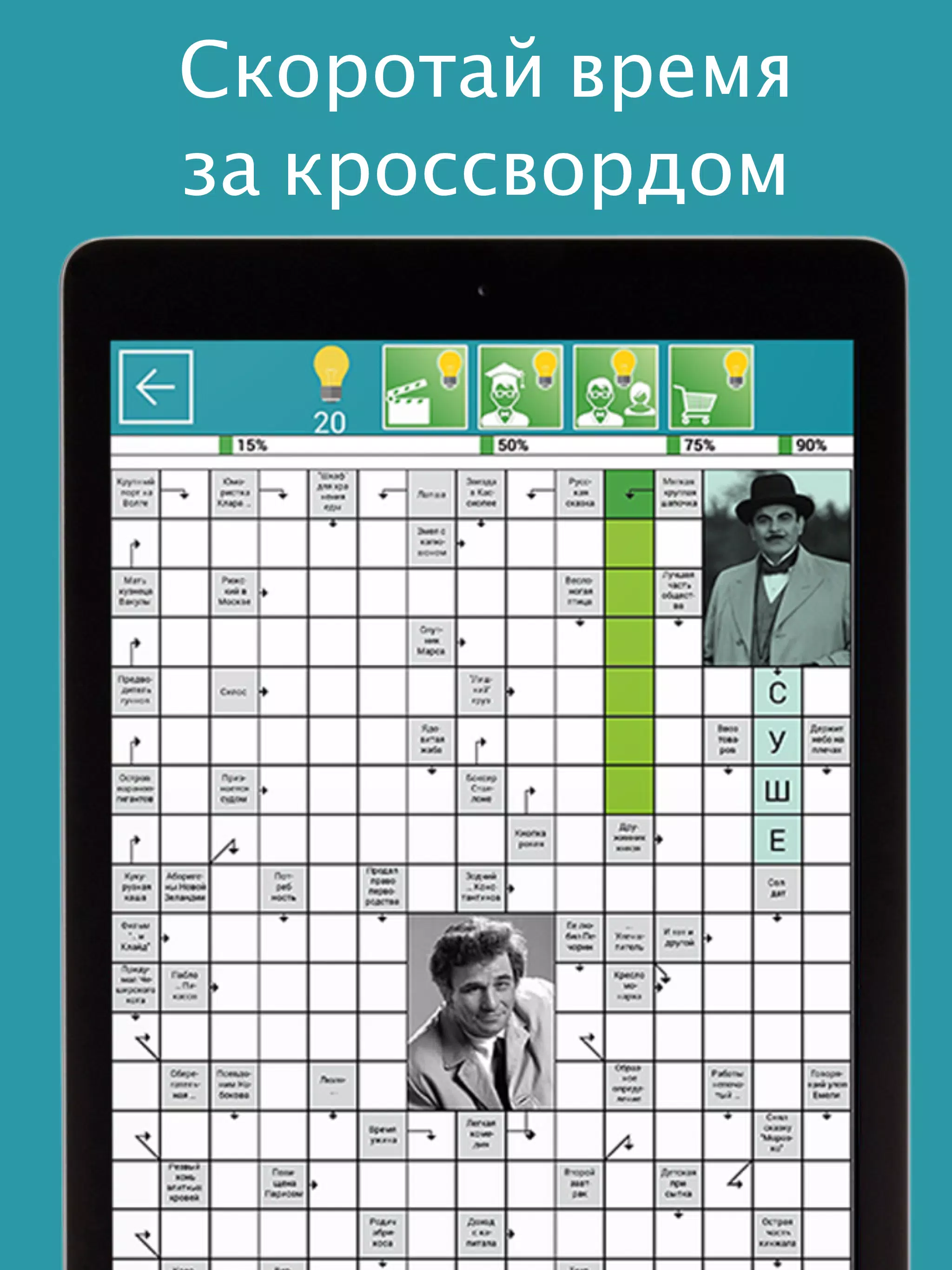 Сканворды Крепость Captura de pantalla 0