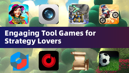 策略爱好者喜爱的工具游戏