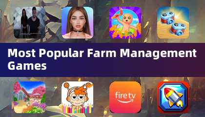 最受欢迎的农场管理游戏