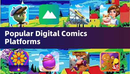 热门数字漫画平台
