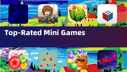 评分最高的迷你游戏