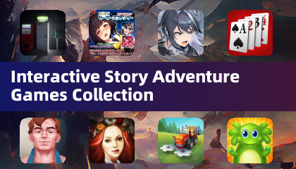 互动故事冒险游戏合集