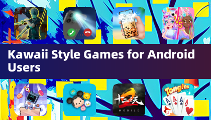 适合安卓用户的可爱风格游戏