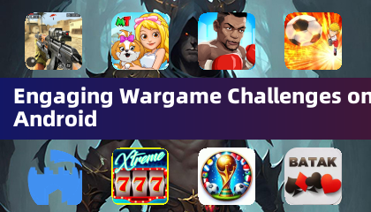 安卓上的精彩战争游戏挑战