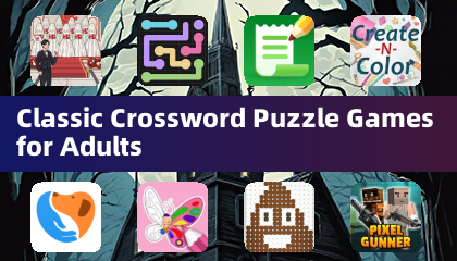 成人经典填字游戏