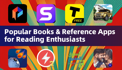 閱讀愛好者最愛的熱門圖書與參考應用程式