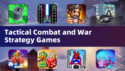 战术战斗与战争策略游戏