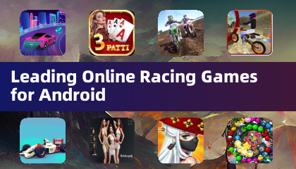 适用于安卓的最佳在线赛车游戏