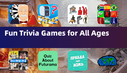 适合所有年龄的趣味知识问答游戏