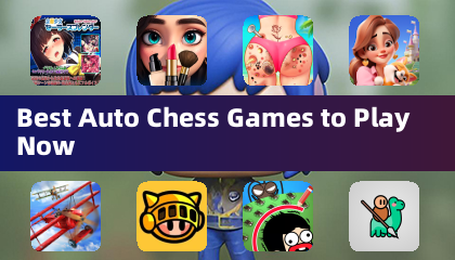 现在最值得玩的自走棋游戏