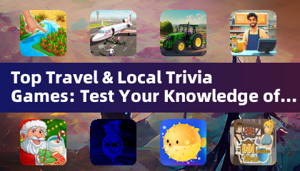 热门旅行和本地问答游戏：测试您对世界的了解（问答游戏）